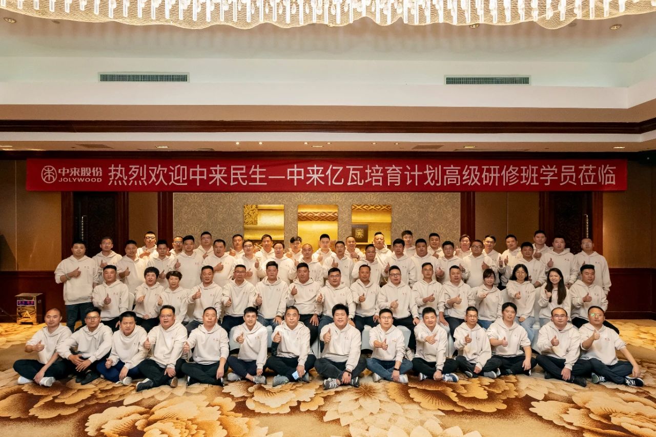 心心相融 和合共贏 | 北京大學(xué)中來億瓦高級研修班點(diǎn)亮創(chuàng)新與運(yùn)營之路 心心相融 和合共贏 | 北京大學(xué)中來億瓦高級研修班點(diǎn)亮創(chuàng)新與運(yùn)營之路