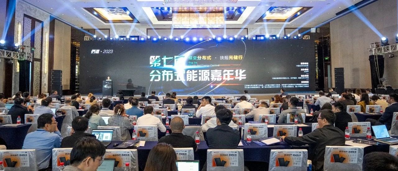 勇于創(chuàng)新 快速布局 | 中來民生榮獲戶用光伏市場(chǎng)開拓優(yōu)秀獎(jiǎng) 勇于創(chuàng)新 快速布局 | 中來民生榮獲戶用光伏市場(chǎng)開拓優(yōu)秀獎(jiǎng)